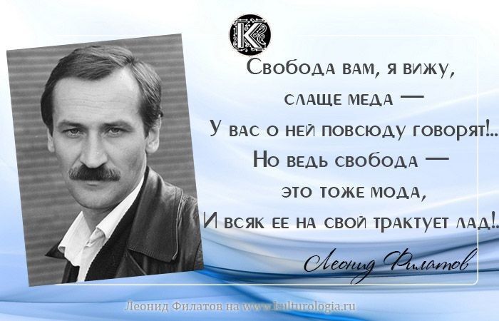 СвобоАА вдм я вджу сддшв мсдд У ндс о на повсюду говорят Но ЕЕАЬ свобоАд эю юж мода И всяк ве ид свои трдктуп им