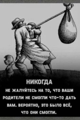 НИКОГДА НЕ ЖАЛУЙТЕСЪ А то что А РМИТЕПИ ИЕ СМО ЧТОТО дАТЪ И ЕРПЯТИП ЭТО БЫЛО СЁ что они сиоти