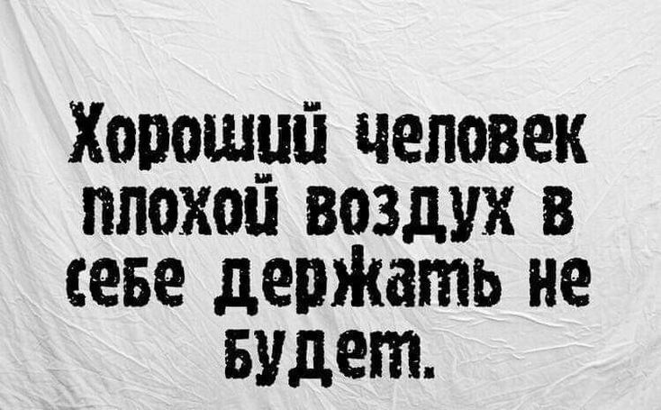 Хопошуй человек плохоц воздух в севе депЖать не идет