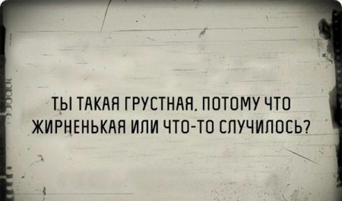 ТЫ ТАКАЯ ГРУЕТНЛП ППТП МУ ЧТП ЖИРНЕНЬКАН ИПИ ЧТО ТО СПУЧИПОЕЬ дш п