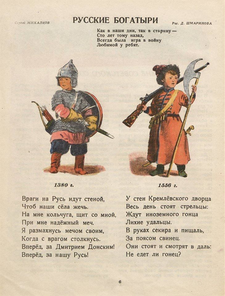 _ русские вогдтыри _ к ик _ с в в мы в пт Врцги ип Русь иди пеной Чиб сэм жечь н у со и При ммп и им ии Копия прягпм пикиусь Вперёд и Диириеи дамским Впрёд зд пшу Русь ша у пки Кремле ского Марш в д стоп сти Ждут ш Лики уы в ру и и пиши ая поясам с ипц Оии поп Шири Не вт пи гопи