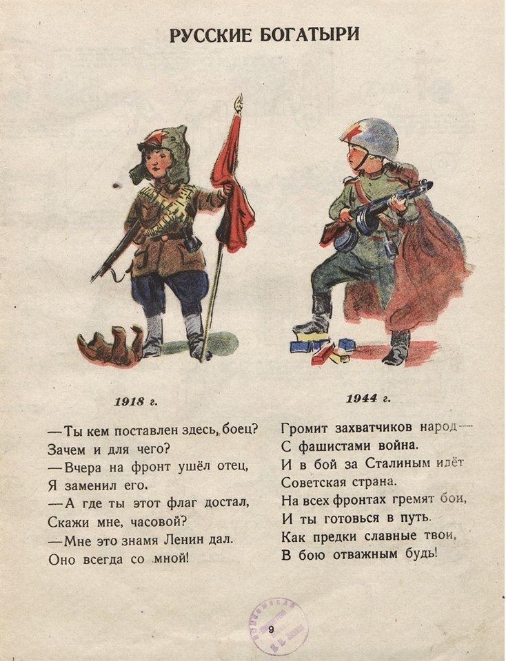 РУССКИЕ БОГАТЫРИ щ _ _т как опишем эдиь Бош Зічьи шп чип _в кн Ф ушёл я пишим не _А где этт пипл си целый _Мие т дении пал о меш гв мкойі ши Гранит зпхптчикп при с Фішяспни шин и бой в сти скш н мм г и то к и в мых мы