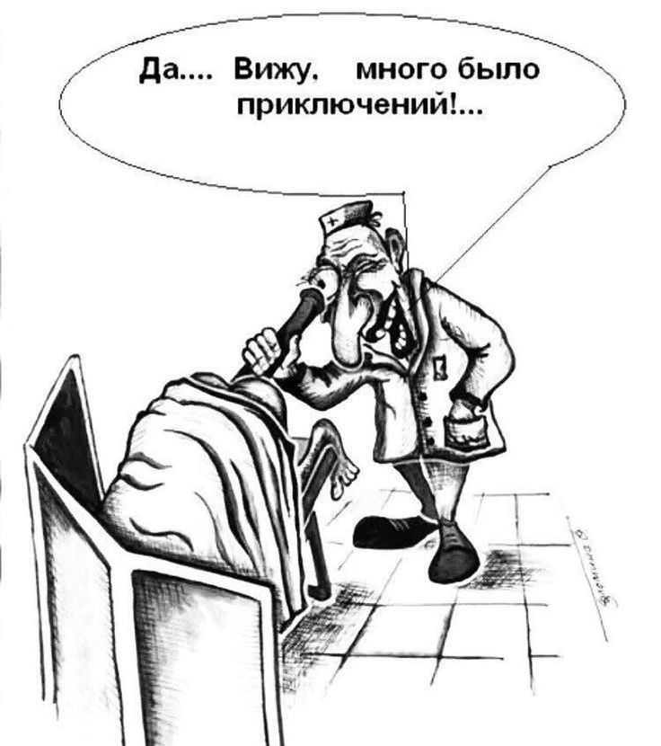 и да Вижу многобьшоз приключений