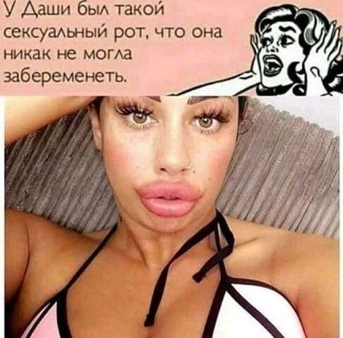 У Ааши бьи такой сексуадьныи рот_ что она никак не МОГа забеременеть