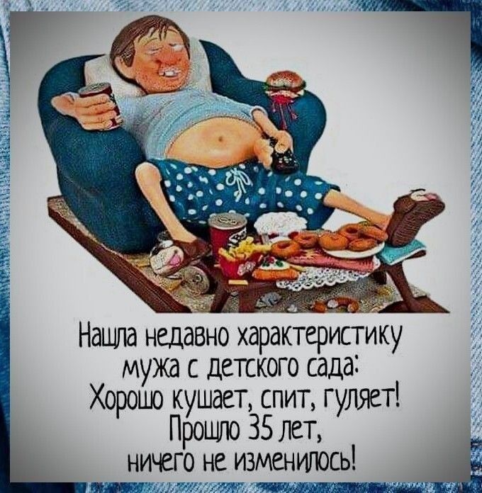 тг Нащпа недавно характеристику мужа детского сада Хорош кушает спит гулжт Проишо 35 лет ничего не изменигюсь 17М