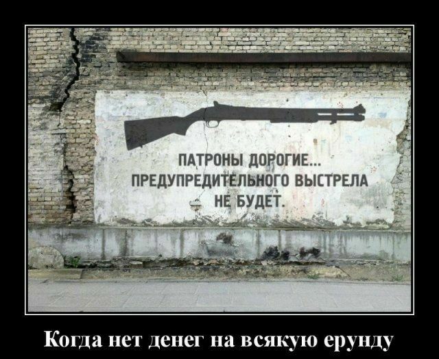ПЫРпиы ЦОРОГИЕ ПРЕДУПРЬДИТЕПЬНШО выигыш НЕ ЬУДЕТ Когда нет денег на всякую ерунду