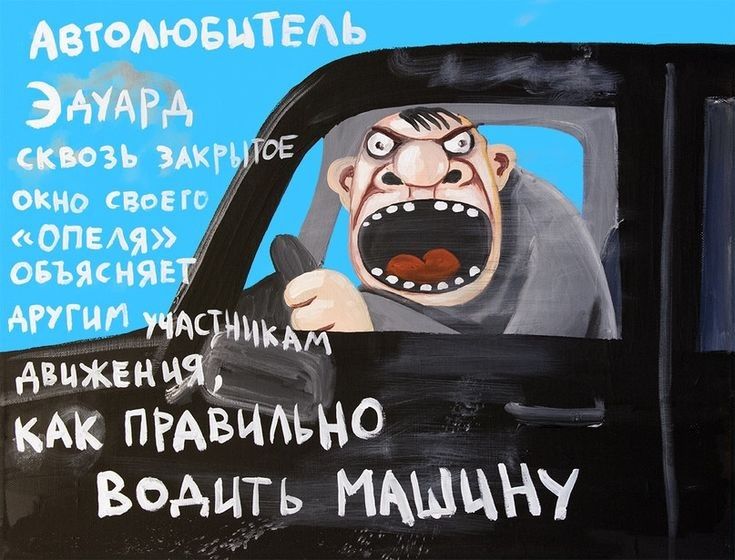 томоБЦТЕАЪ ипь тг и пап отц овъкия щгип дых к пгАЁТтшО водить МАШХНУ