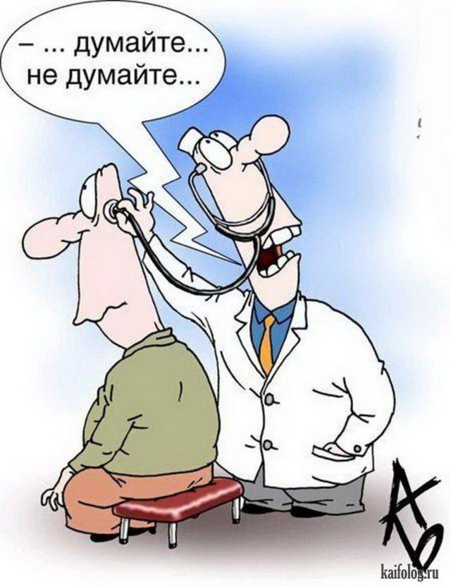 думайте не думайте