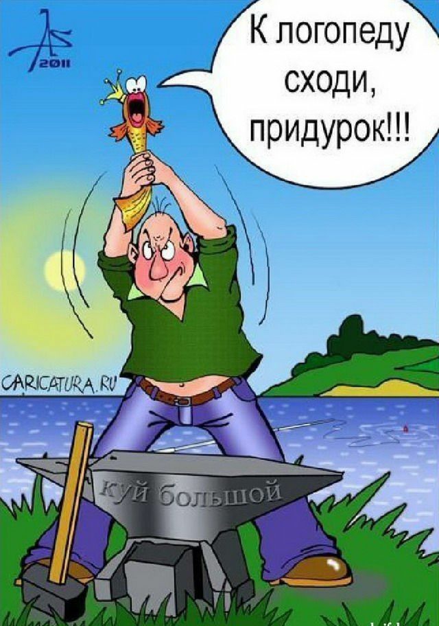 К логопеду