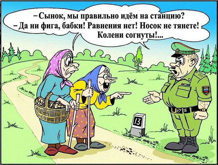 Сыиок мы правильно идём на пишит Д ии фига бябки явиеиия пет носок не писи Кплши пгиуты