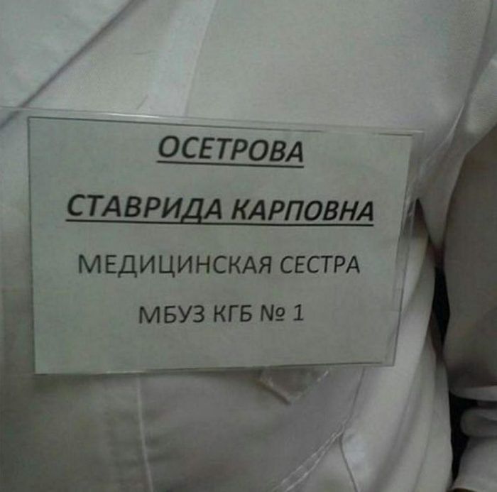 бёётровл ствридд мрповнд МЕДИЦИНСКАЯ сестм мав кгв 1