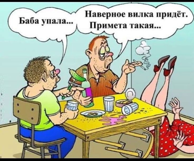 Наверное вилка придёт Прищепа какая Биби упали