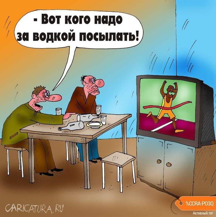 Вот кого надо с водкой пошлого