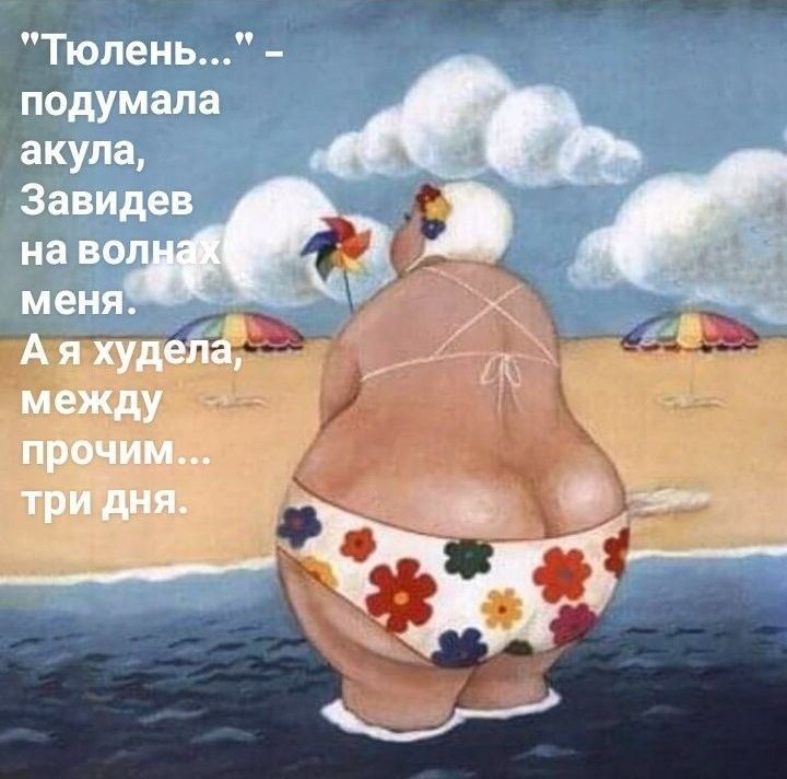 тюле йе