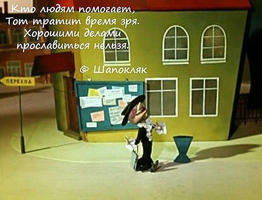 _ Аюдям помагает Там мримим Орши зря