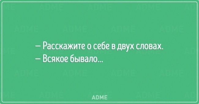 Расскажите о себе их итак Есипов бывало