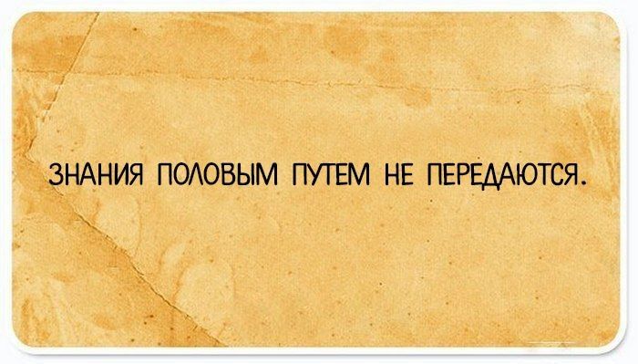 ЗНАНИЯ подовым путем не первмются