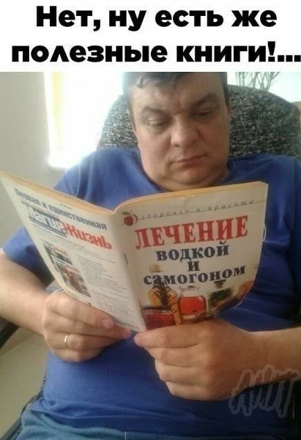 Нет ну есть же полезные книги