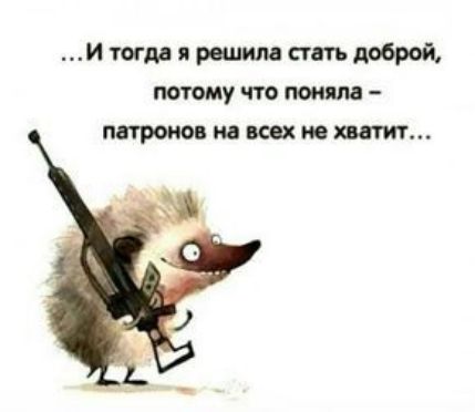 и топи ранит стать доброй потомучто пои м П М всех
