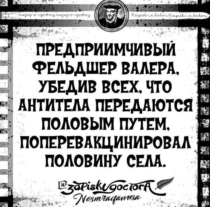 ПРЕДПРИИМЧИВЫИ ФЕЛЬАШЕР ВААЕРА УБЕАИВ ВСЕХ ЧТО АНТИТШ ПЕРЕДАЮТСЯ ПОАОВЫМ ПУТЕМ ПОПЕРЕВАЩИНИРОВМ ПОАОВИНУ ОЕМ Зума Штитщісттж пЁЕГчнжэЧёЁт г