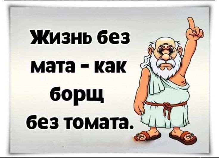 борщ без томата