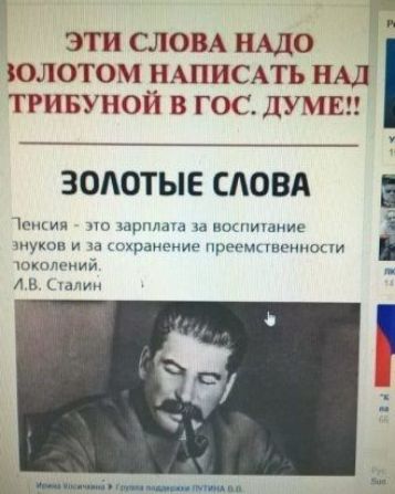 эти СЛОВА НАДО юлотом НАПИСАТЬ НАД трпвупоп в гос думи опкии шим ишпиинир ш и ранение Причи ЗОАОТЫЕ СЛОВА і п ии Л Н ашн к _ _