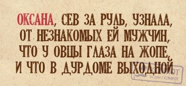 ОКСАНА СЕВ ЗА РНАЬ НЗНААА ОТ НЕЗНАКОМЫХ ЕЙ МНЖЧИН ЧТО Н ОВНЫ ГААЗА НА ЖОПЕ И ЧТО В АНРАОМЕ ВЫХОАНОН