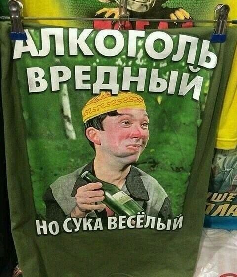111 Алкоголь вчвдныи им но сукА ввСЁПьлй