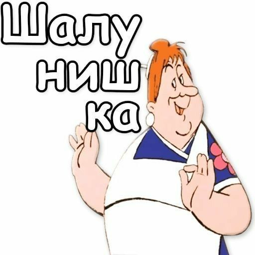 г Ы