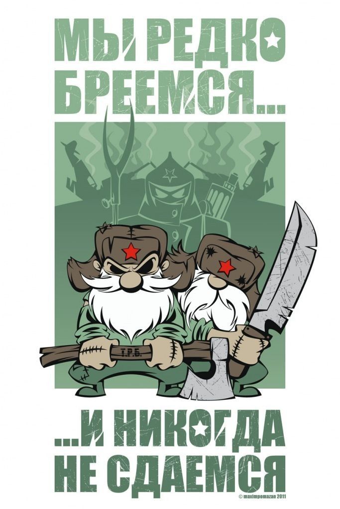 МЫ РЕДКО БР ЕМВЯ И нинашп НЕ ВДАЕМЩ