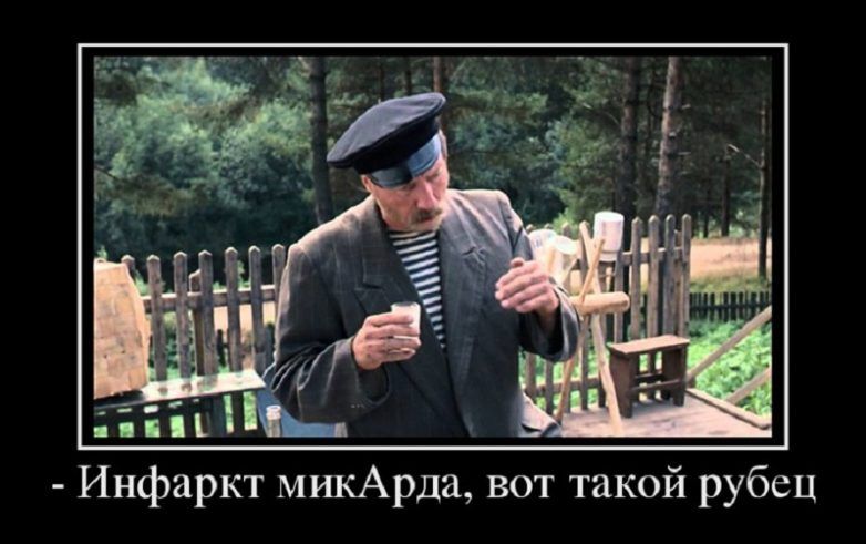 Инфаркт ишсАрда вот такой рубец