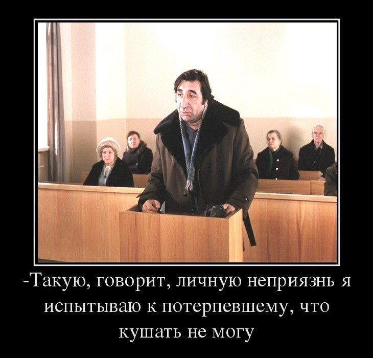 Такую говорит личную неприязнь я испытываю к потерпевшему ч го кушать не могу