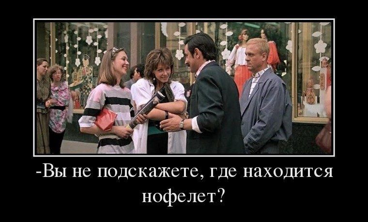 Вы не подскажете где находится нофелет