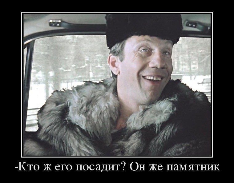 Кто ж его поспдш Он же памяшик