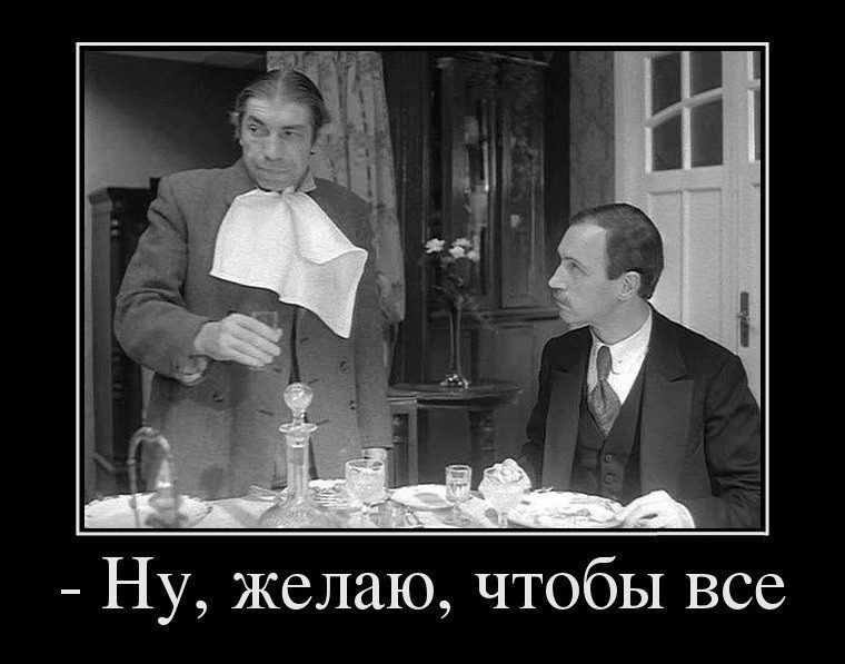 Ну желаю чтобы все