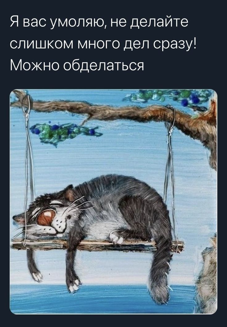 Я вас умоляю не делайте слишком много деп сразу Можно обделаться