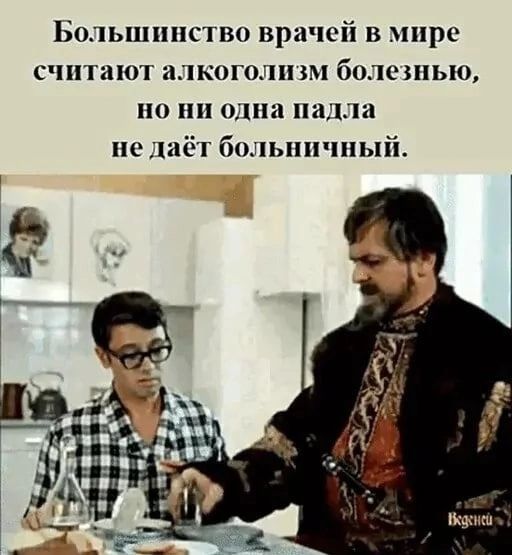 Болышшство врачей в мире С ита КОТ 211 КОГОЛП ім 6010 НЦЬПО 0 одша на не даёт больничный