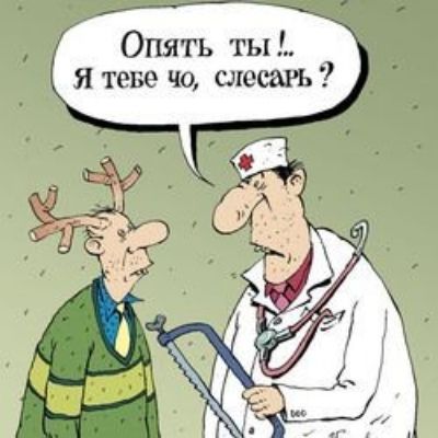 Опять ты _ я теве чо шеста _
