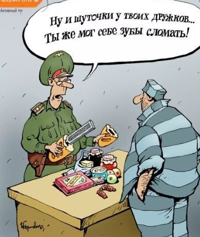 ну и шуточки у шумов Ты же Г