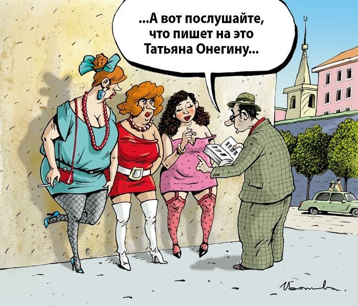 А вот почитайте и что пишет на это Татьяна Онегину 5