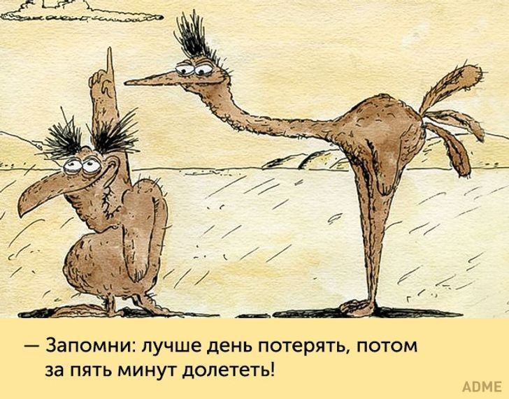 Запомни лучше день потерян потом за пять минут долететь АПМЕ