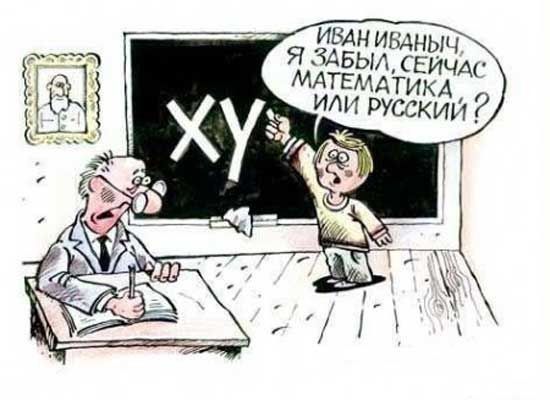 ИВАН БАНЬ Я ЗАБЫА ЕИЧА МАТЕМАГИКА или русским _