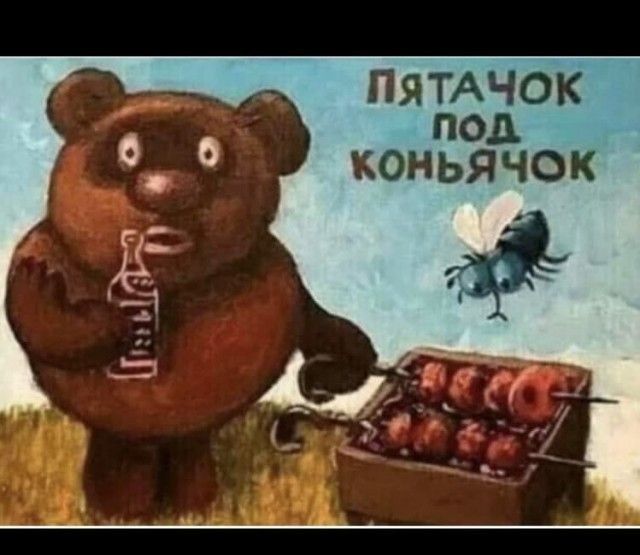 ПЯТАЧОК под КОНЬЯЧОК
