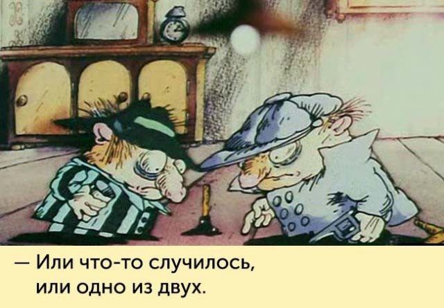 Или что то случилось или одна из двух