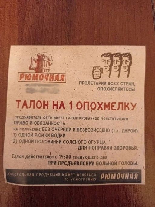 пРеппАРии мы опокиыяи ГАЛОН НА10П0ХМЕЛНХ ыыы пил ишшо в Ксюши ы прлва и овязмьюсть млм вез очами и Безвозцсзпно днем 1 однои тики водки 1 одиои половинки соляного опк ши попвдвки злоговьл и милиции сщпшпп пи тиши вопию головы ММПЩНЛП