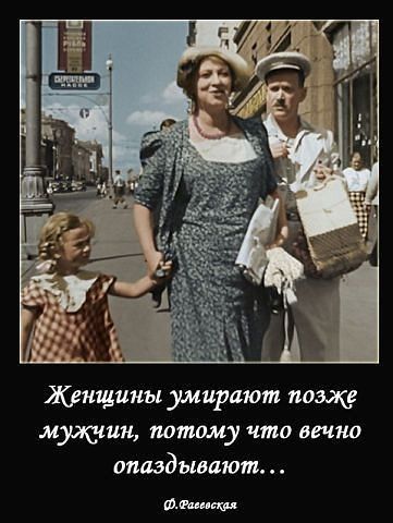 ЯСенщины умирают лещ муясшп потому что вечно опиадъшают Фишт