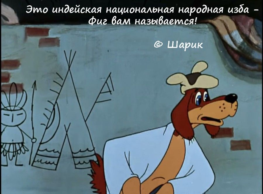 5 Это индейская нациикмьияя народная изба