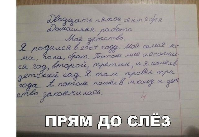 ПРЯМ дО СПЁЗ