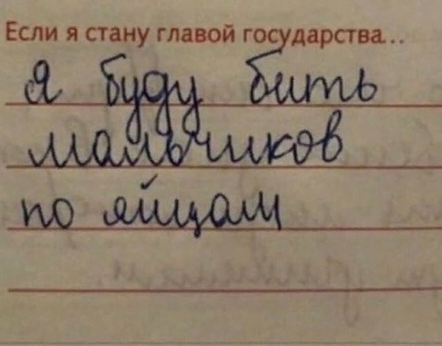 Если я стану главой гЁдарам онААА _
