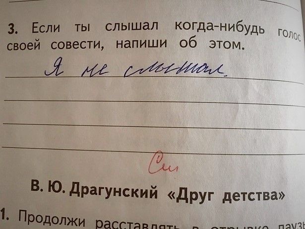 3 Если ты слышал когда нибудь своей совести напиши об эт0м_ В Ю дРЗГУнский Друг детсчва шт ПРдЛЖи пассии _ ___